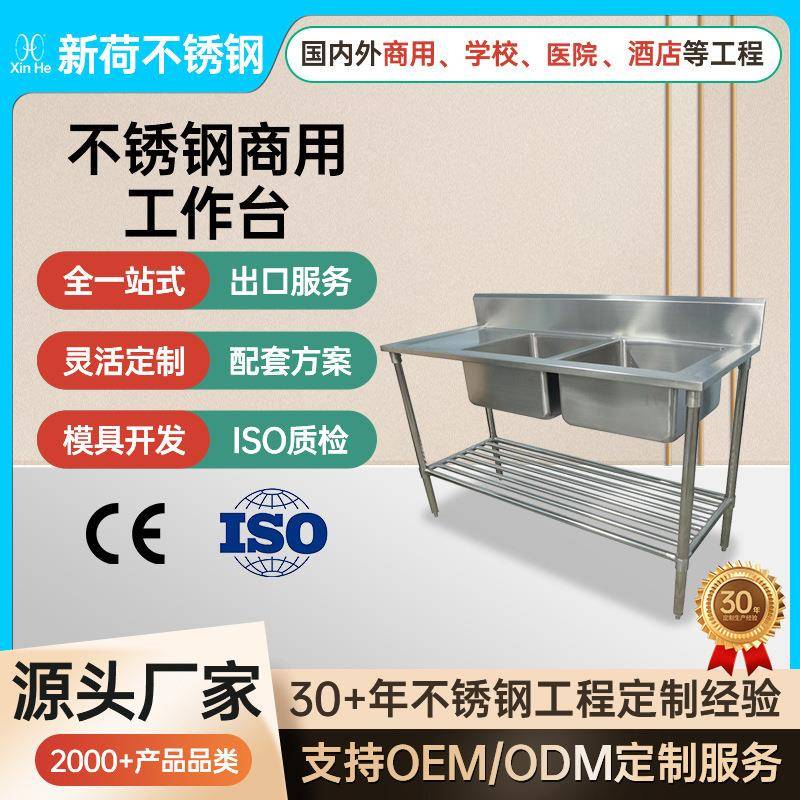 304不锈钢工作台双水槽加厚奶茶店饭店商用切菜桌打包操作台