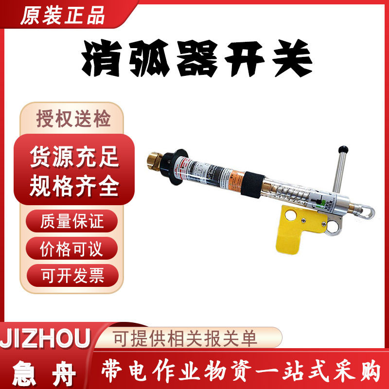 急舟电缆临时跨接器线路消弧熔断器VACK-27-1-PS带电作业消弧开关
