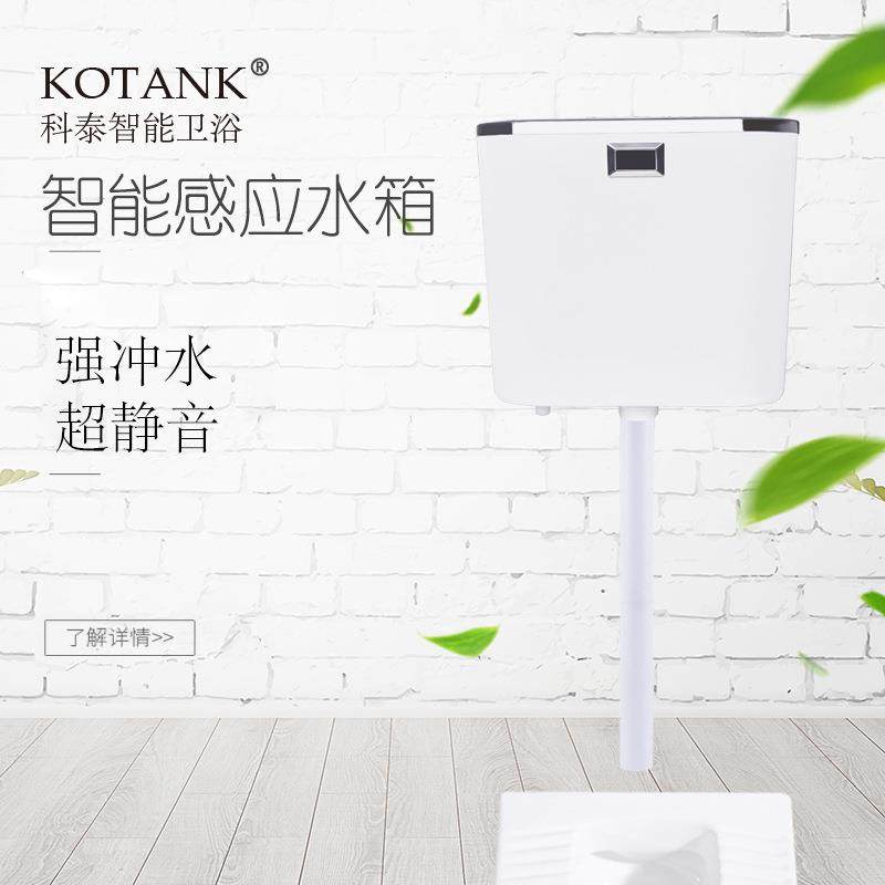 智能感应水箱手自两用卫生间大小便自动分档冲水,智能设备,其他智能设备,淘宝优惠券,粉丝福利购,淘宝优惠卷