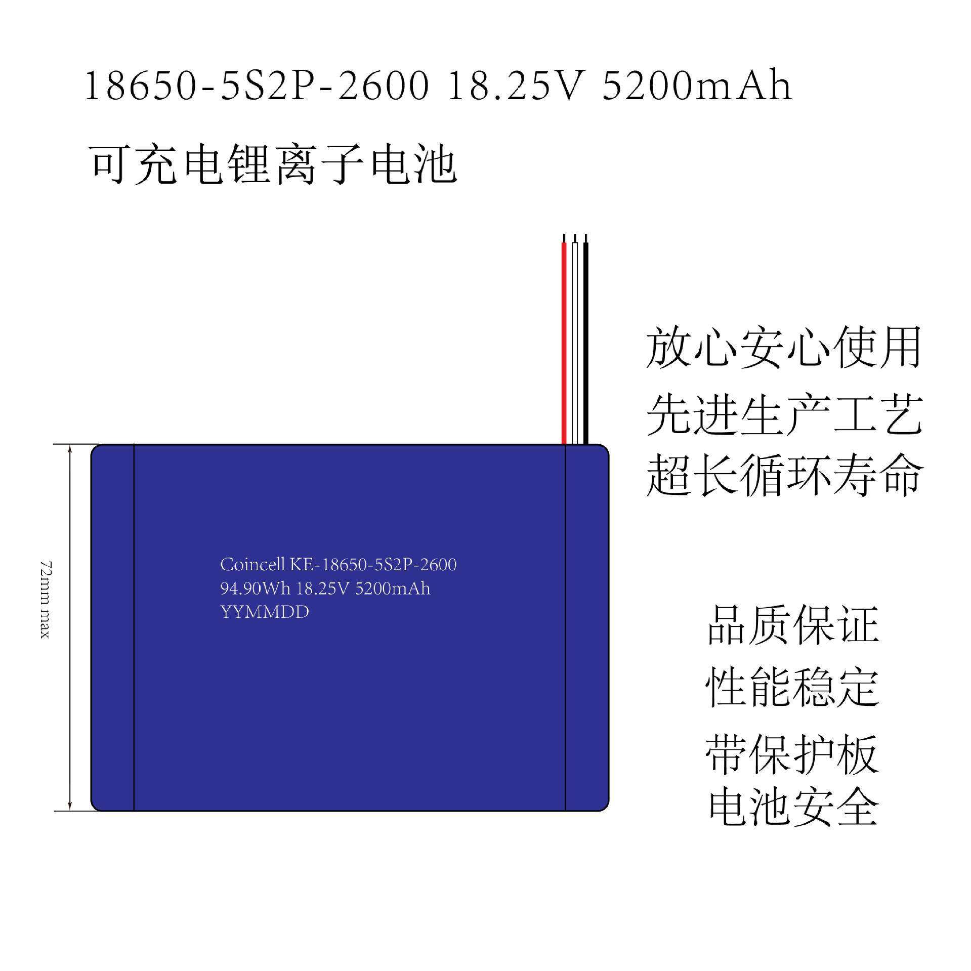 可充电锂离子18650-5S2P-2600电池18.25V5200mAh