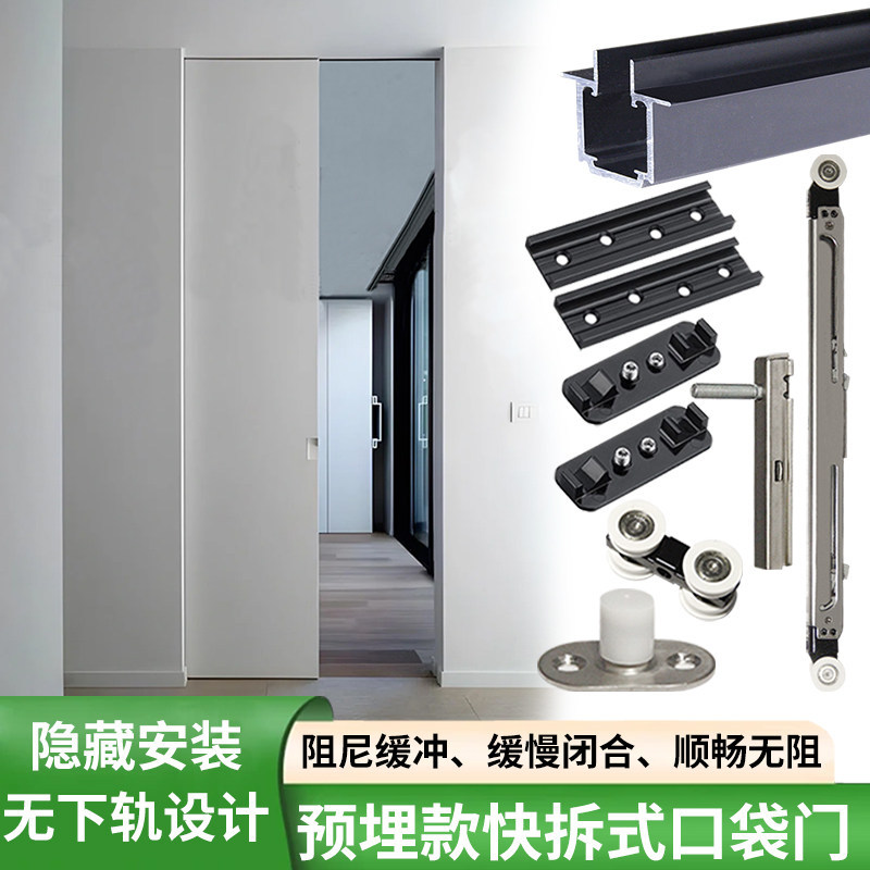 平移推拉门轨道全套微缝口袋门滑轨衣橱柜门导轨滑轮吊轨五金配件