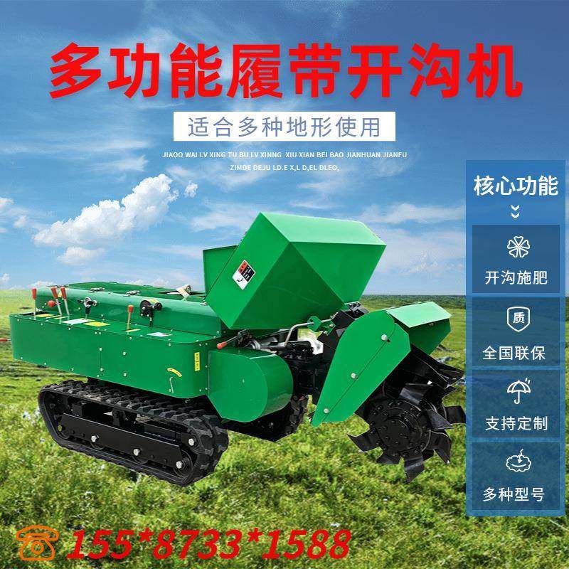 自走式履带开沟设备开沟施肥回填一体机农用果园果树施肥机开槽机,机械设备,其他机械设备,淘宝优惠券,粉丝福利购,淘宝优惠卷