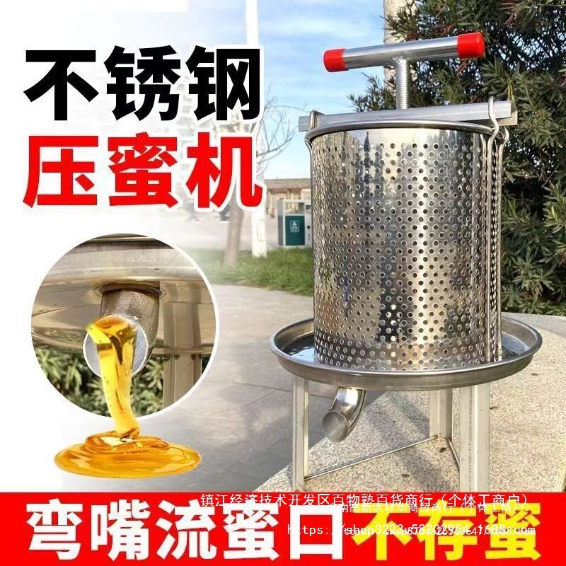 压蜜机不锈钢压榨机榨中蜂蜜榨汁压糖机压蜂蜜机压蜜机土蜂新款