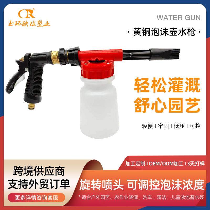 爆款家用园林浇花洗车水枪高压泡沫喷壶便捷式多功能泡沫水枪