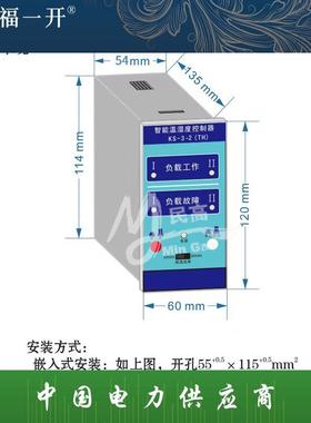 面板型KS-3-2(TH)双路(凝露)温湿度控制器智能型自动加热除湿