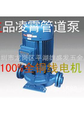 广东凌霄GD型管道式离心水泵立式管道增压泵50GD-40T