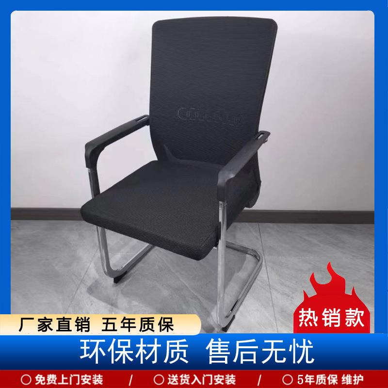 电脑椅办公椅子会议靠背椅凳弓形座椅培训椅舒适透气久坐人体工学