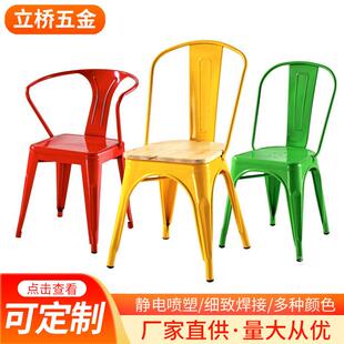 工业风铁皮椅饭馆餐厅酒吧烧烤店金属彩色铁皮椅子可叠放可加垫子