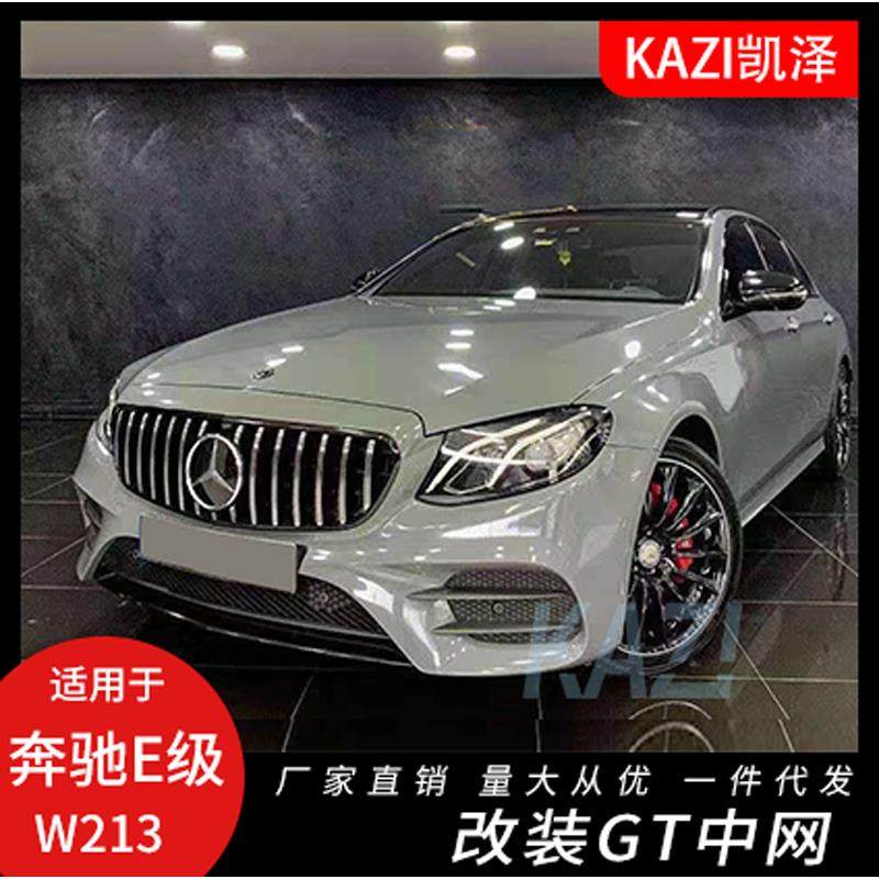 适用于奔驰新款E级W213E200E260E300L改装GT款竖条中网格栅,机械设备,其他机械设备,淘宝优惠券,粉丝福利购,淘宝优惠卷