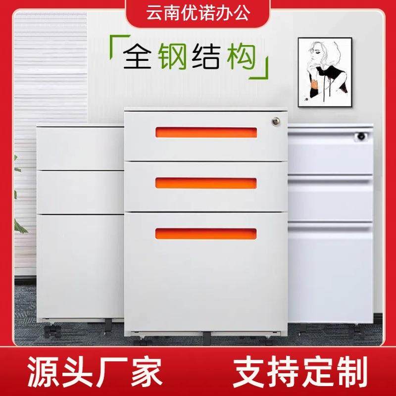云南昆明钢制桌下活动柜办公室三抽带锁文件收纳柜可移动落地矮柜,机械设备,其他机械设备,淘宝优惠券,粉丝福利购,淘宝优惠卷