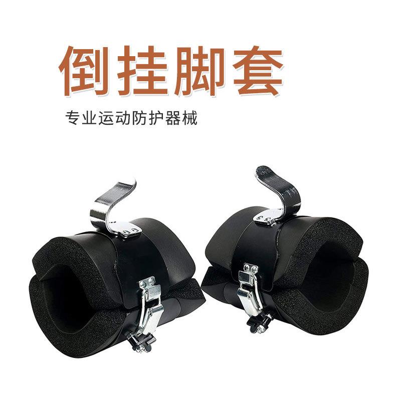 倒挂脚套倒立机倒挂靴倒立训练辅助挂具腹肌训练倒立器