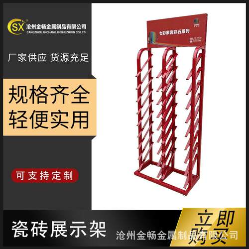 供瓷砖展示架填缝剂展架地板大理石置物架木材金属货架