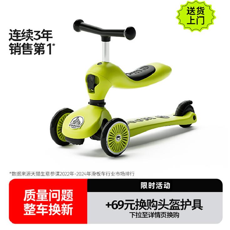 酷骑二合一儿童滑板车六合一平衡车1-3-6岁宝宝折叠学步车周岁礼