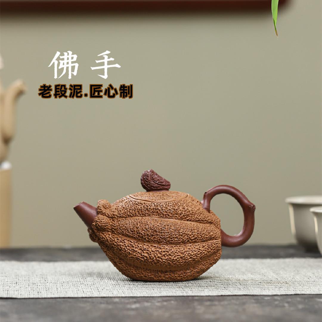 佛手仿生器宜兴紫砂壶原矿老段匠心手制精美紫砂茶壶茶具