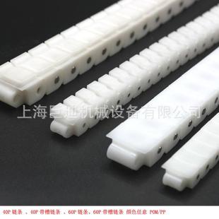 RS40P C坦克链条酸碱塑料链腐蚀塑料链条 C塑料链条带槽40P