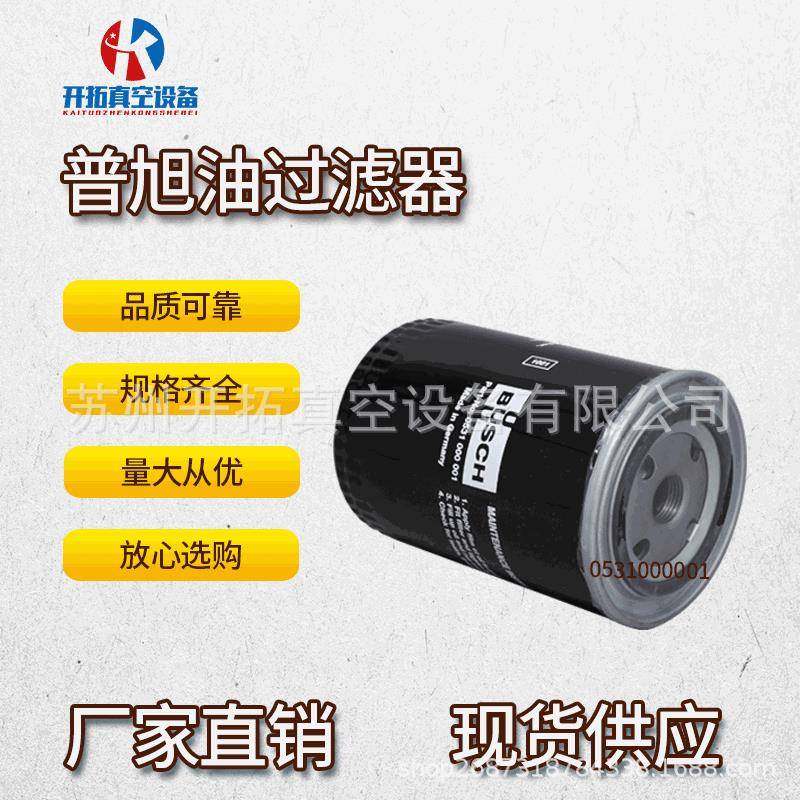 原装普旭真空泵油过滤器0531000001油格RA0160/0302专用机油滤芯,纺织面料/辅料/配套,纺织机械配件,淘宝优惠券,粉丝福利购,淘宝优惠卷