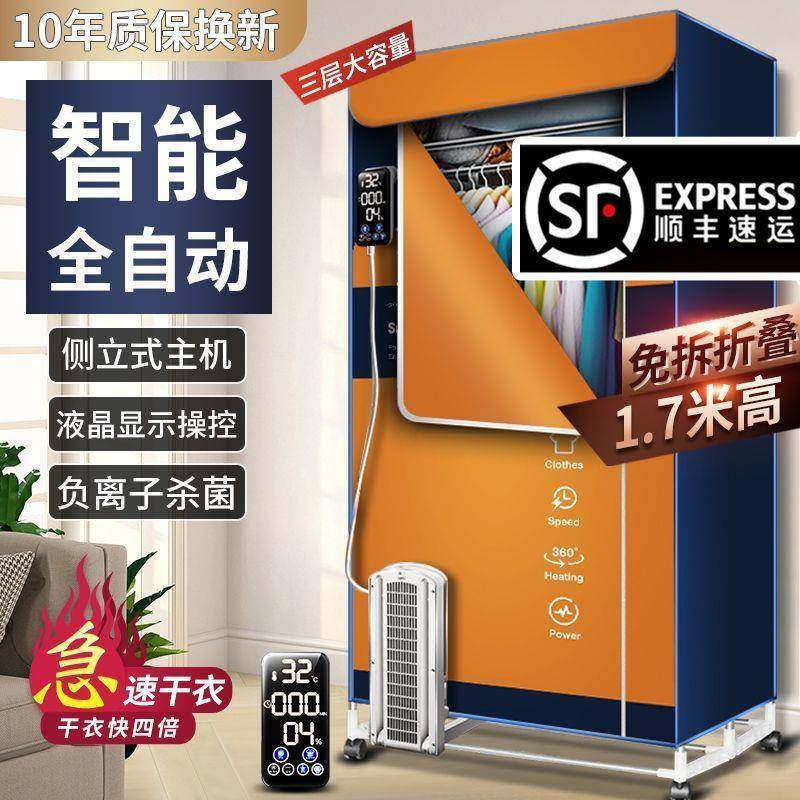 烘干机家用干衣机速干机宝宝烘衣柜折叠省电大容量自动风干器
