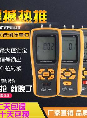 标智GM510手持式数字压力计微压计压差计差压计压差表微压差计
