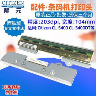 Citizen西铁城CL-S400DT打印头PPM80001-0条码标签机针头印唛字头