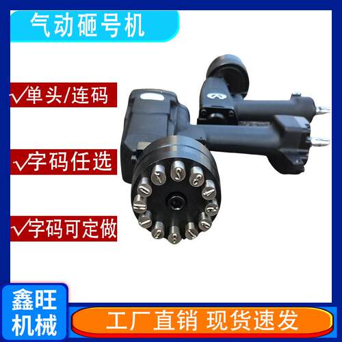 ZM10手持气动打码机气动钢印打码机工位号打标机金属标牌砸号机
