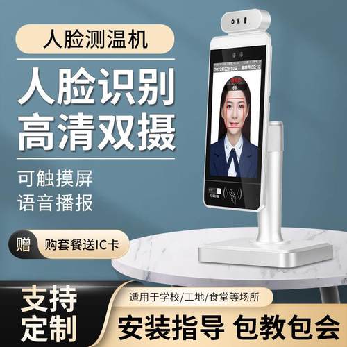立式人脸识别消费机公司食堂扫码支付刷卡刷脸打卡计次售饭机闸机