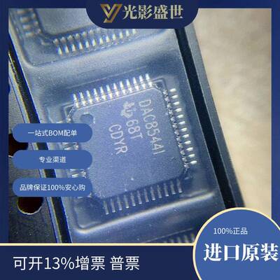 DAC8544IPFBR原装现货库存电子元器件芯片
