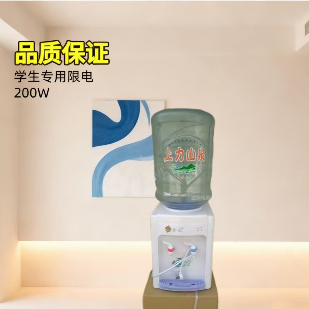 学生宿舍限电200瓦办公家用台式温热饮水机功率200瓦烧水器