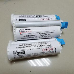 得复康14167结构胶粘钢胶焊接胶塑胶粘金属直销冷焊剂