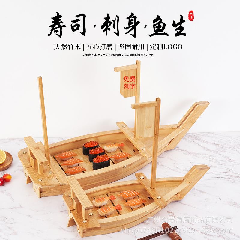 竹制龙船豪华刺身船干冰船自助餐海鲜拼盘寿司盛台日式料理寿司船