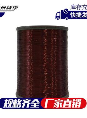 2022神州漆包线聚酯亚胺QZY（0.1-5.0）180H级铜包铝漆包线