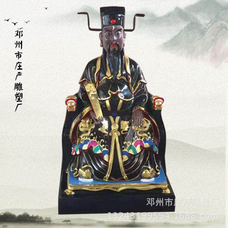 贴金极彩包青天包公老爷神像黑脸包老爷包希仁树脂神像
