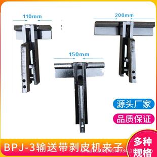 卷扬机硫化接头剥头钳子牵引钳输送带剥皮机扒头夹子矿山专用机械