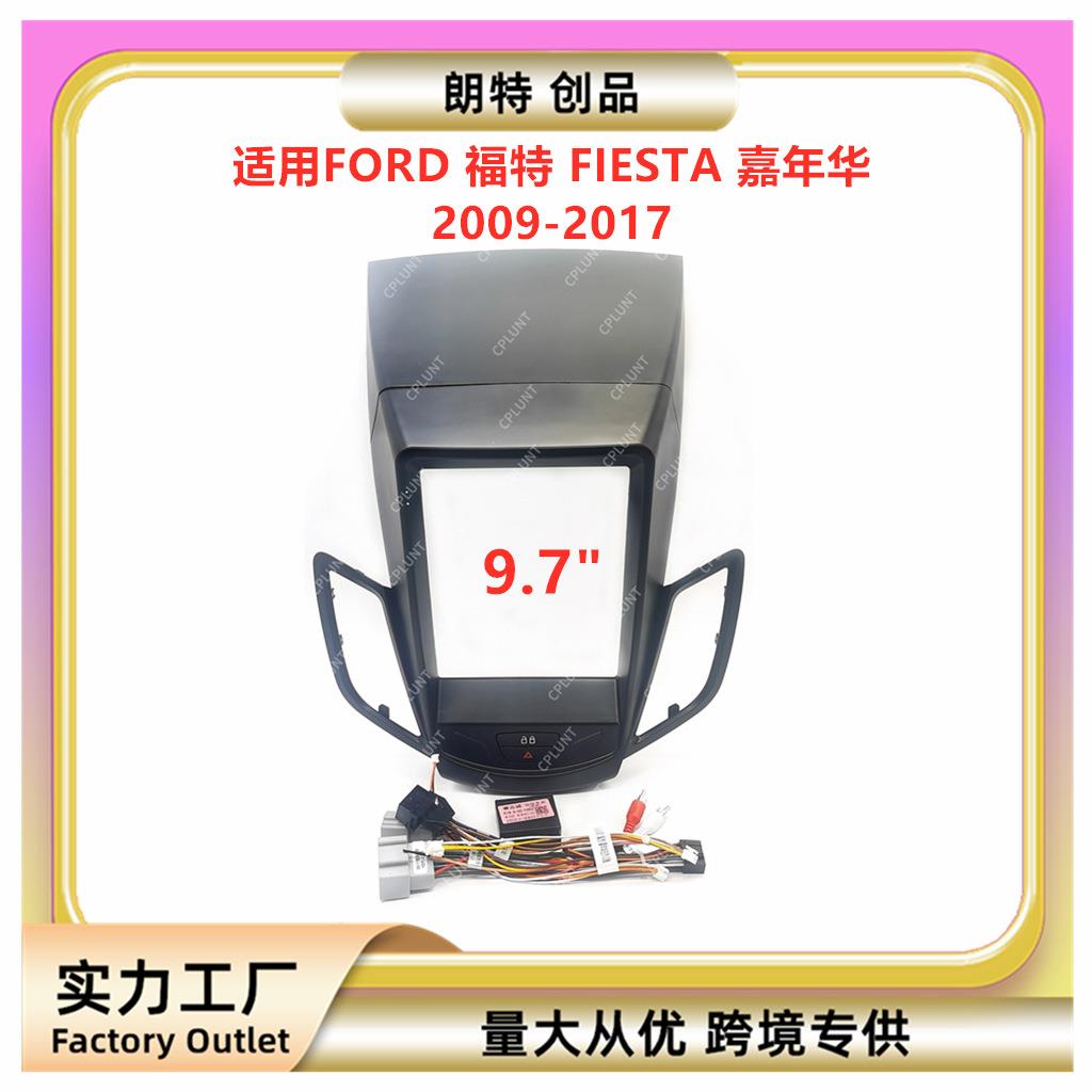 适用FORD福特FIESTA嘉年华中控导航面框DVD改装面板百变套框架