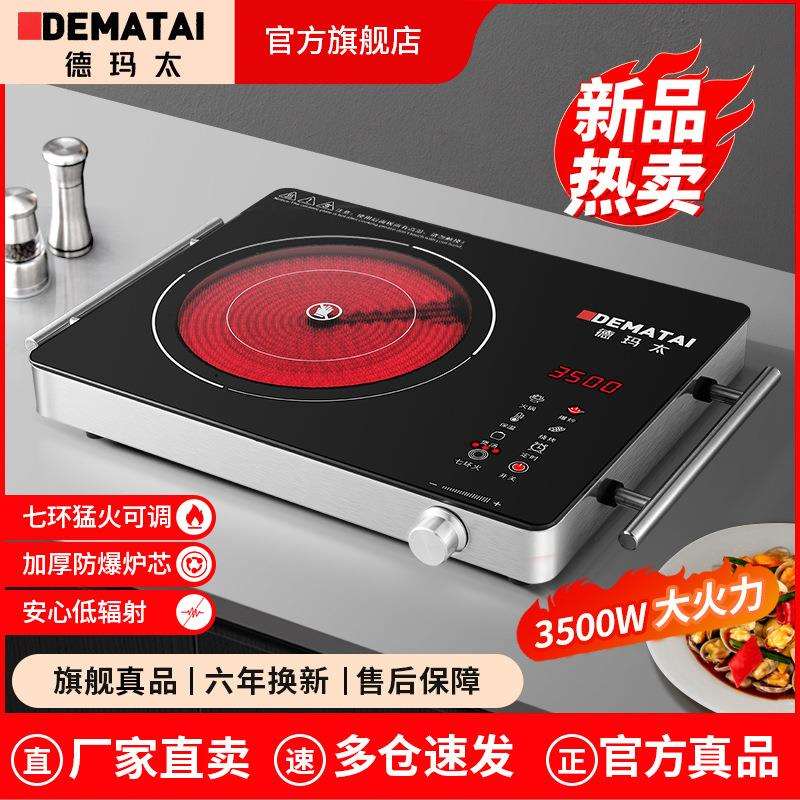 电陶炉套装全套带锅七环火家用3500W光波炉外贸欧规英规
