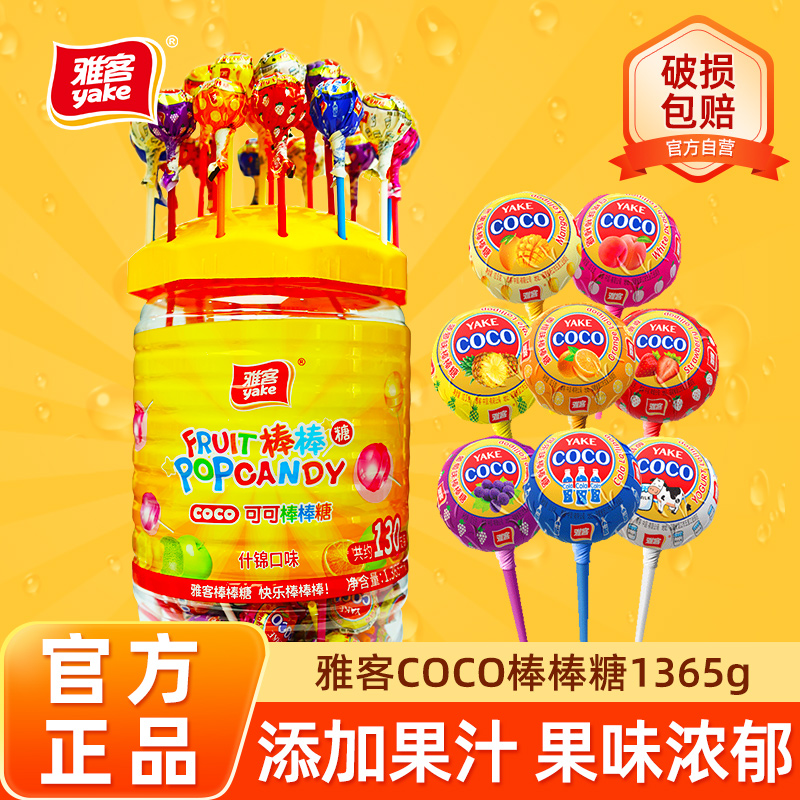 雅客COCO棒棒糖水果味硬糖糖果儿童零食罐装棒糖桶装集锦味棒棒糖