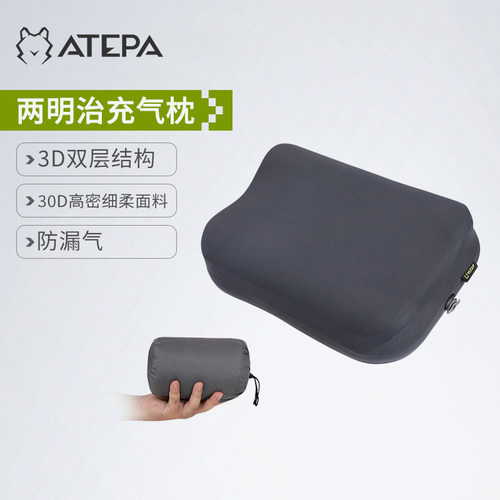 ATEPA户外便携充气枕防漏气