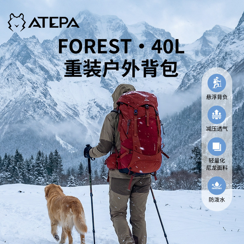 ATEPA轻量防泼水透气双肩背包图片
