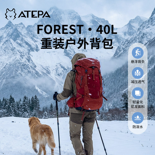 ATEPA轻量防泼水透气双肩背包