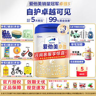 【官方正品】爱他美卓傲3段幼儿配方奶粉12-36个月适用800g*3罐