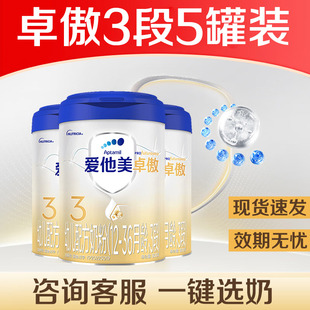 5罐装 爱他美卓傲3段幼儿配方奶粉800g 活动专属5罐加1礼
