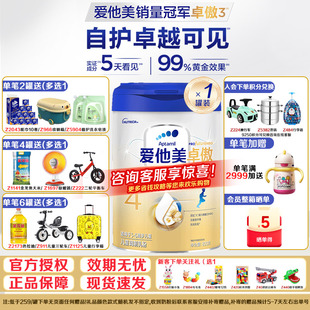 【官方正品】爱他美卓傲4段儿童配方奶粉3-6岁800g*1罐装