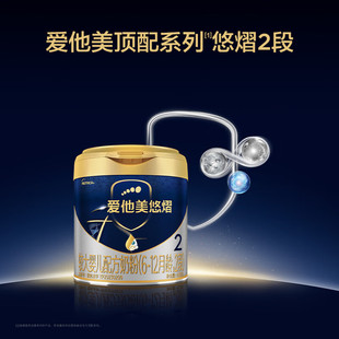 12个月400g 爱他美悠熠2段婴儿配方奶粉6 1罐装 咨询享优