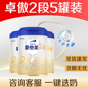 5罐装 爱他美卓傲2段较大婴儿配方奶粉800g 活动专属5罐加1礼