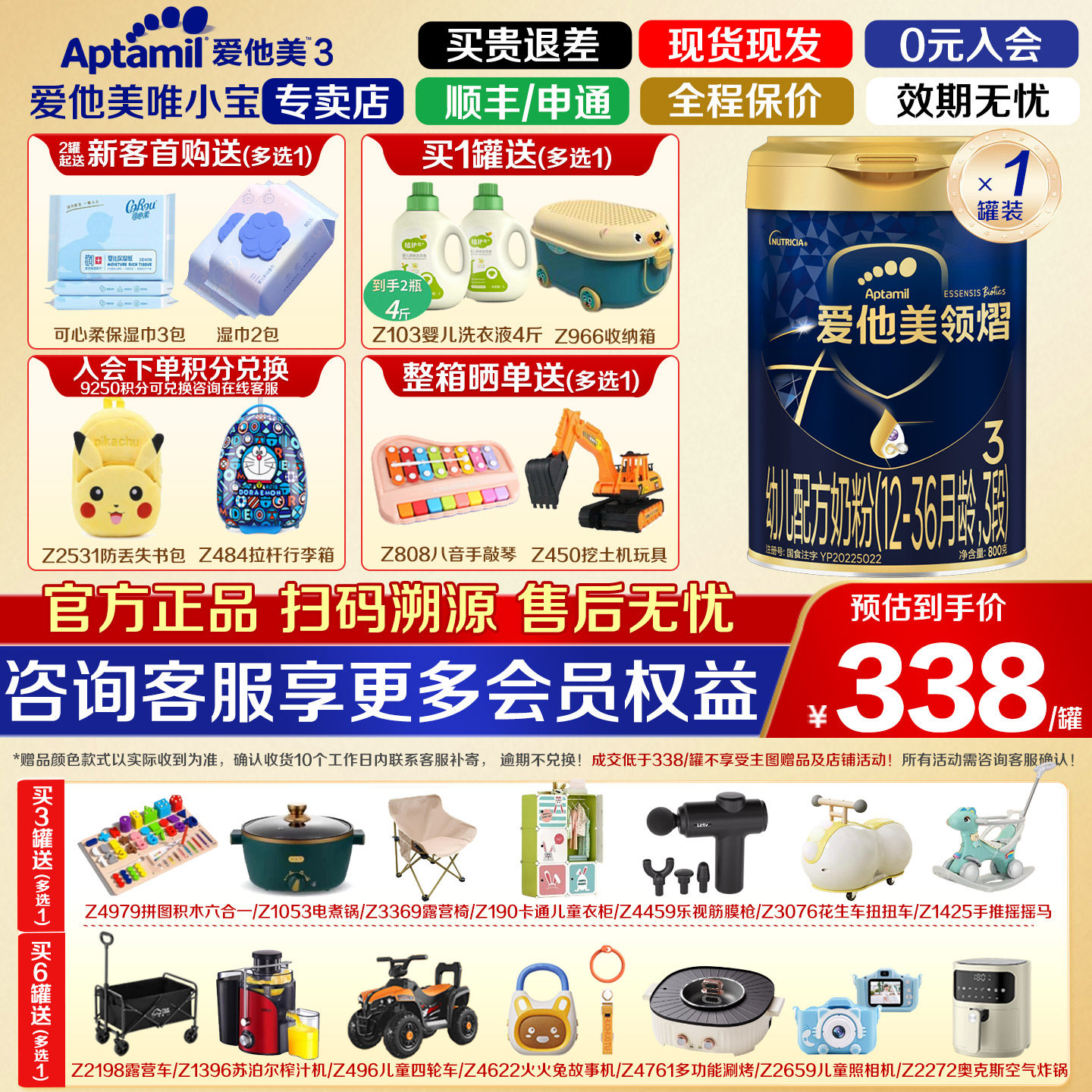 【叠淘金币】爱他美顶配领熠3段幼儿配方奶粉12-36个月800g*1罐图片