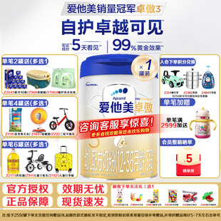 【官方正品】爱他美卓傲3段幼儿配方奶粉12-36个月适用800g*1罐