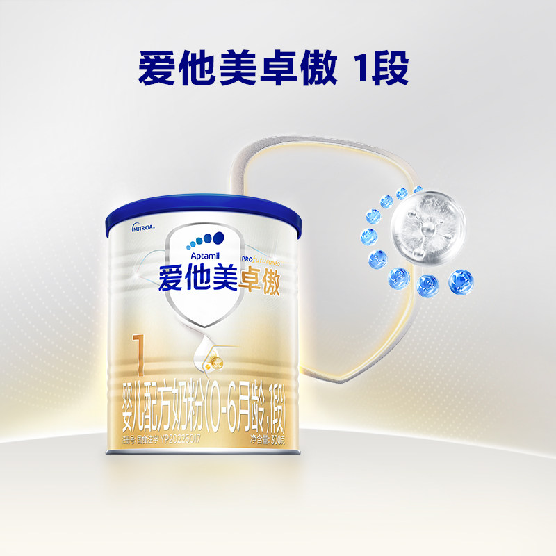 【新客享试喝】爱他美卓傲1段婴儿配方奶粉0-6个月适用300g*1罐装图片