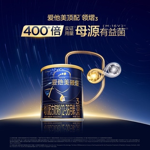 1罐装 36个月300g 爱他美顶配领熠3段幼儿配方奶粉12 新客享试喝