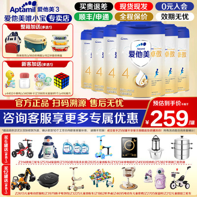 爱他美卓傲4段800g6罐装【252/罐