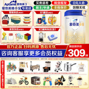 【咨询更省钱】爱他美卓傲1段婴儿配方奶粉0-6个月适用800g*1罐装