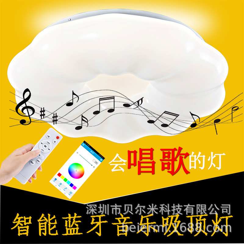 卧室灯音乐吸顶灯主卧2024年新款现代简约led智能七彩吸顶灯卧室